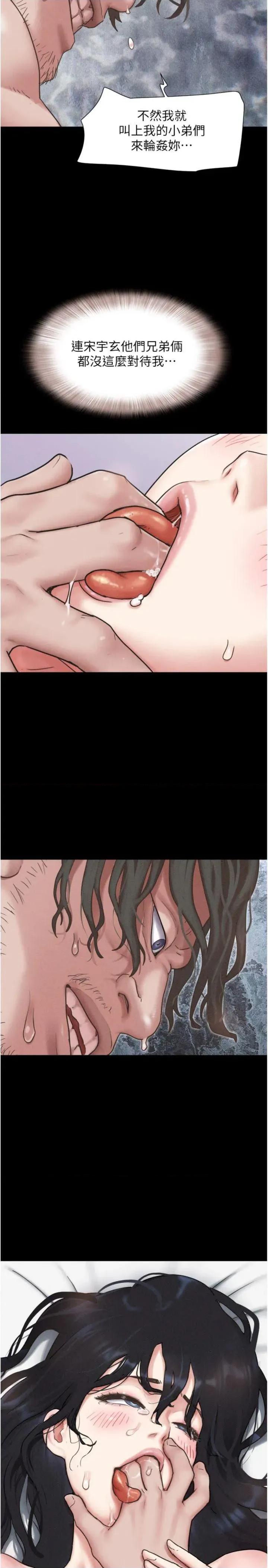 韶恩 韶恩 87 第17页