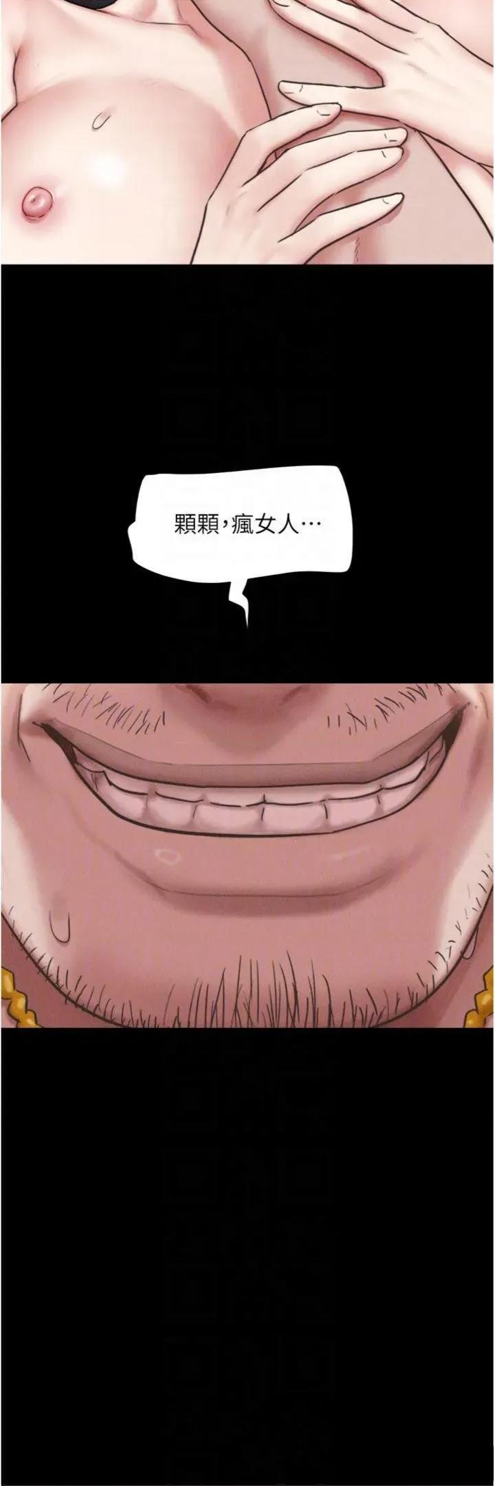 韶恩 韶恩 87 第18页