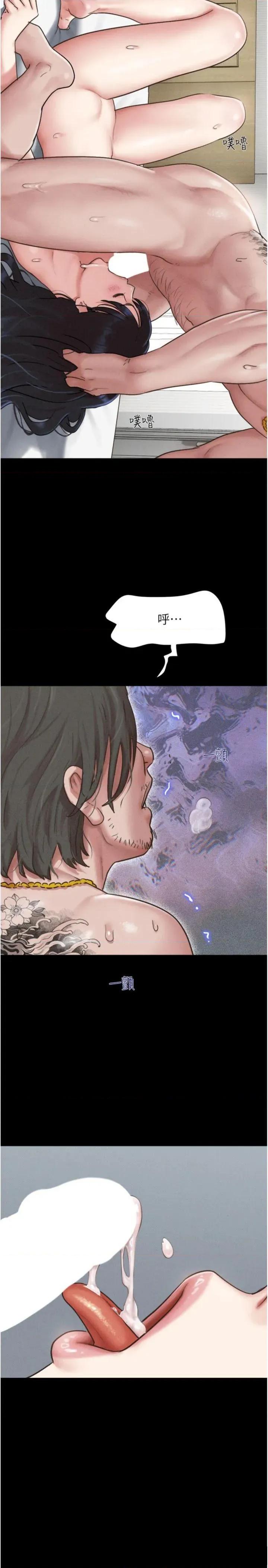 韶恩 韶恩 87 第21页