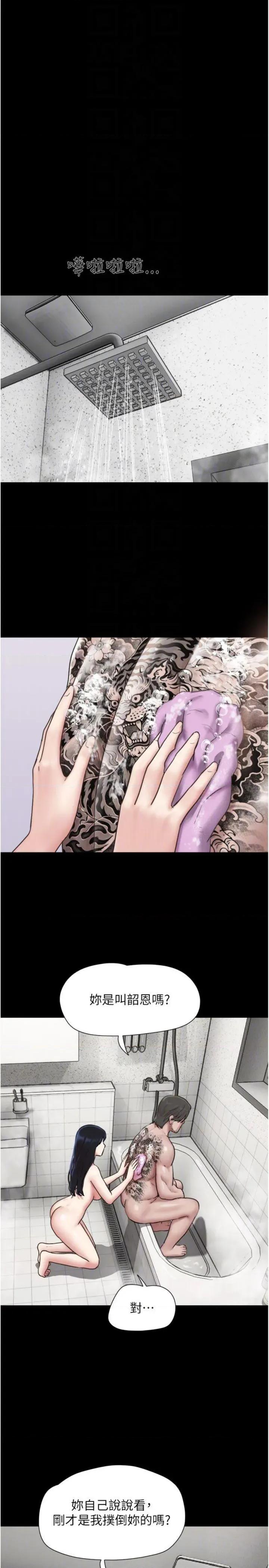 韶恩 韶恩 87 第24页