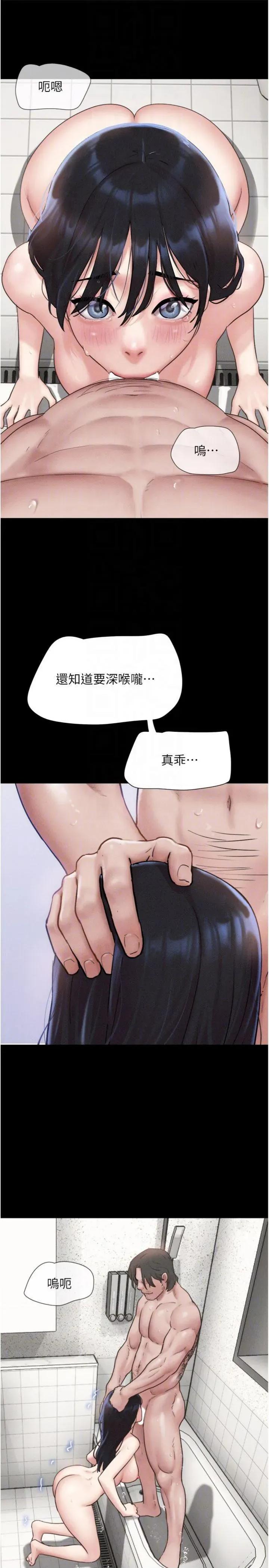 韶恩 韶恩 87 第30页