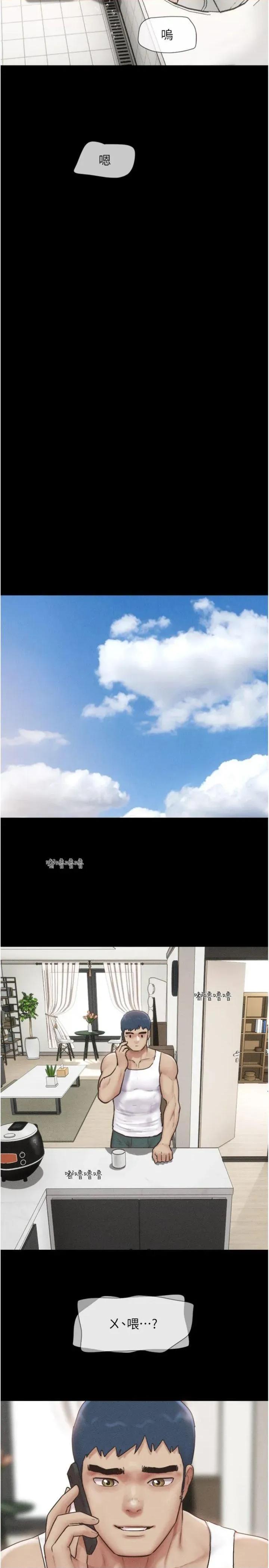 韶恩 韶恩 87 第31页