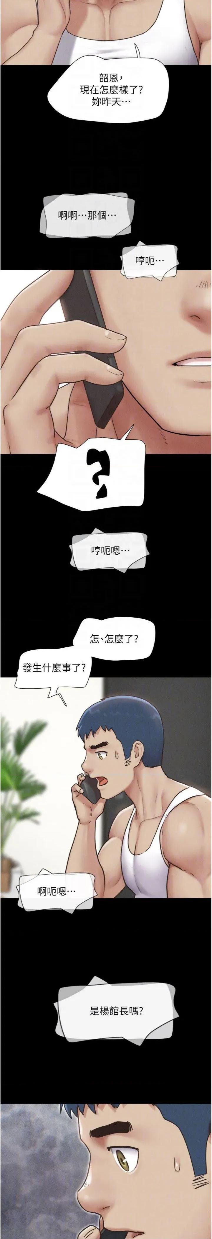 韶恩 韶恩 87 第32页