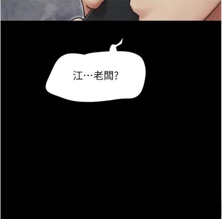 韶恩 韶恩 87 第33页