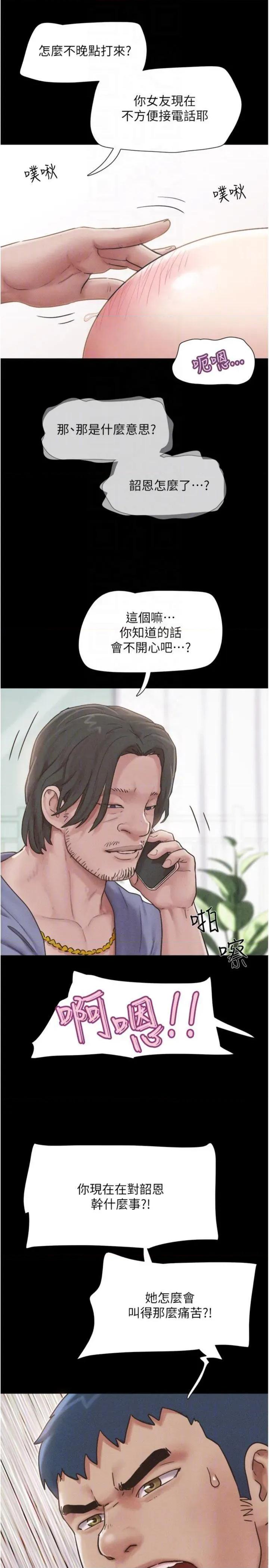 韶恩 韶恩 87 第34页