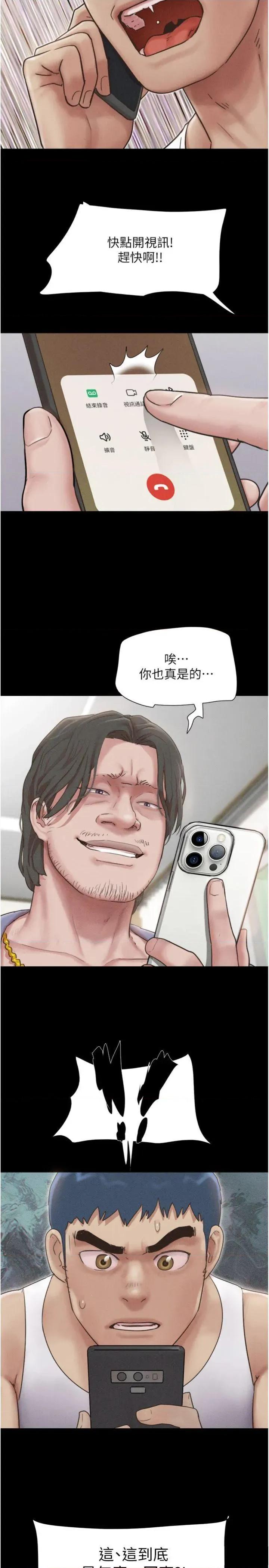 韶恩 韶恩 87 第35页