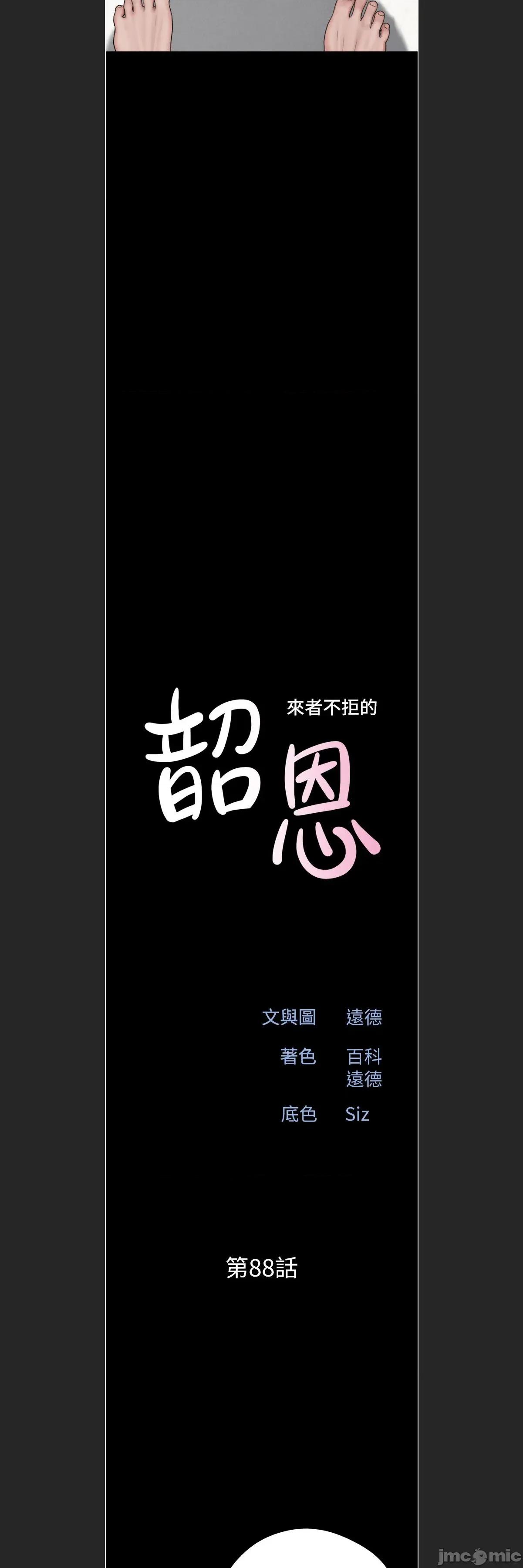 韶恩 韶恩 88 第4页