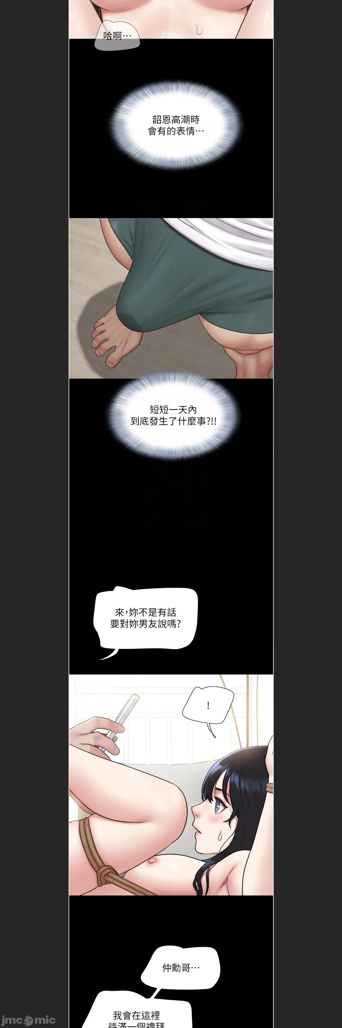 韶恩 韶恩 88 第11页