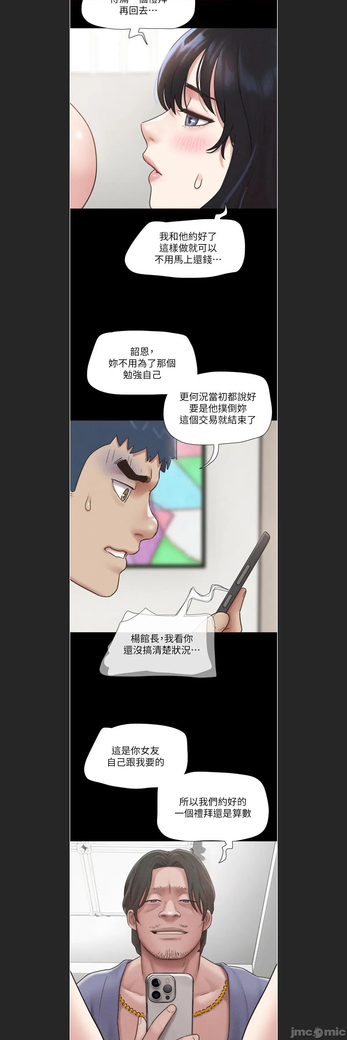 韶恩 韶恩 88 第12页
