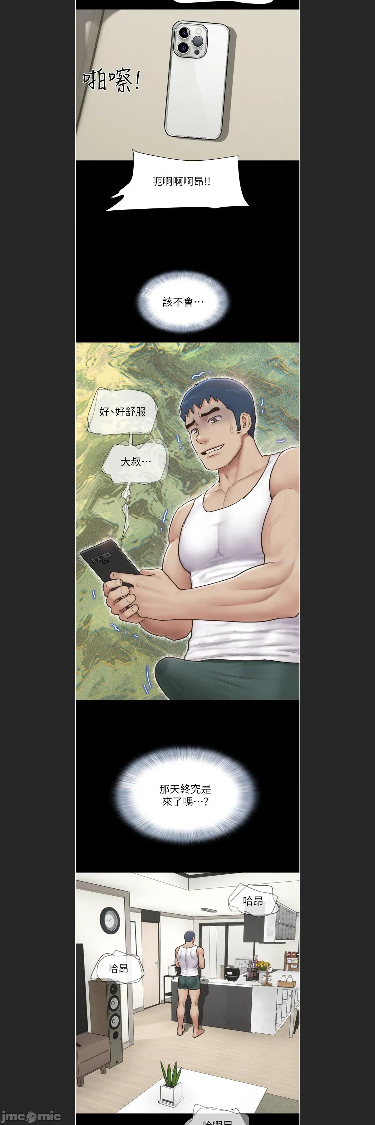 韶恩 韶恩 88 第18页