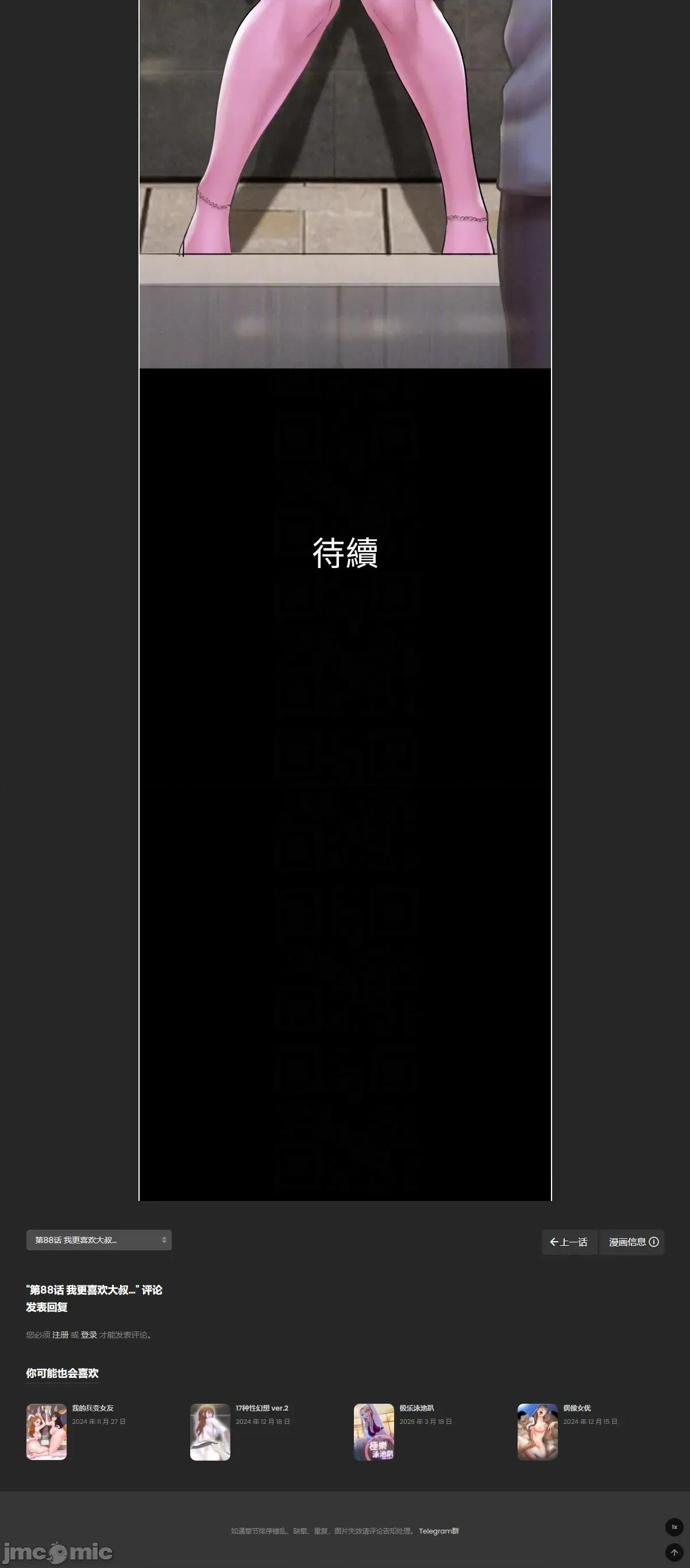 韶恩 韶恩 88 第34页