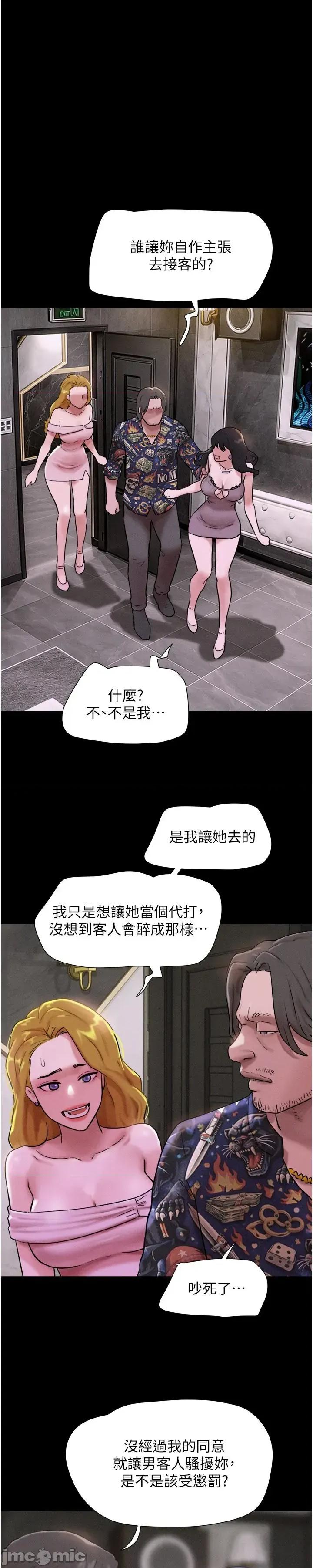 韶恩 韶恩_-_第90话 第1页