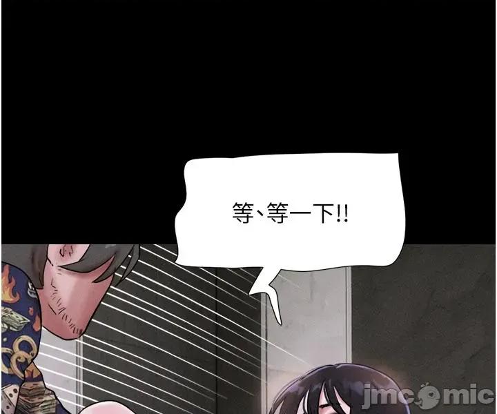 韶恩 韶恩_-_第90话 第4页