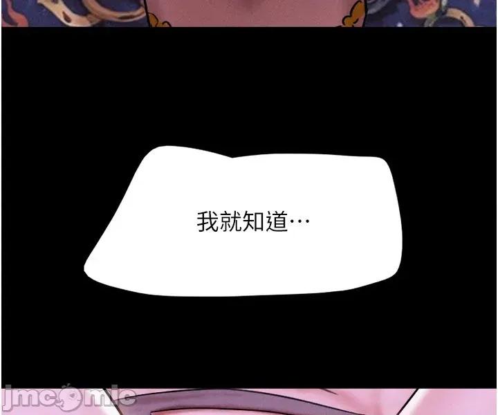 韶恩 韶恩_-_第90话 第6页