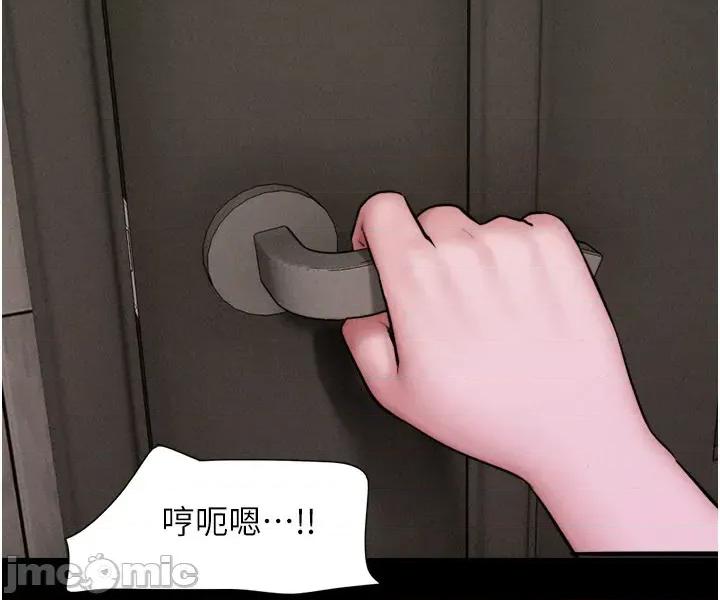 韶恩 韶恩_-_第90话 第9页