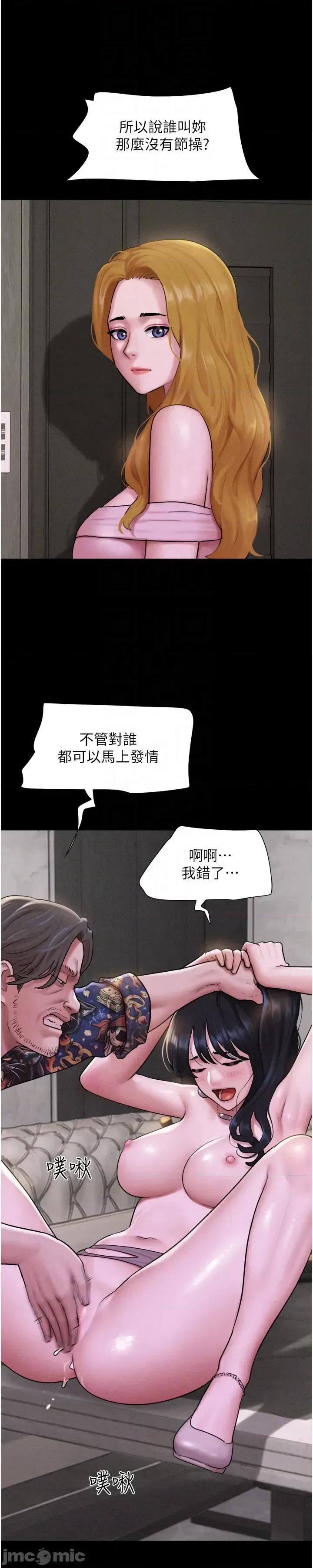 韶恩 韶恩_-_第90话 第10页