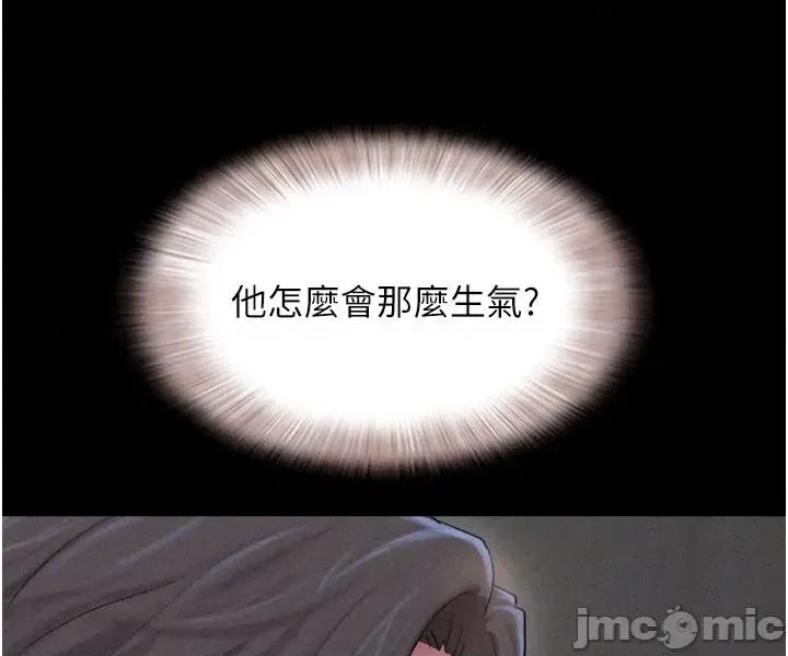 韶恩 韶恩_-_第90话 第11页