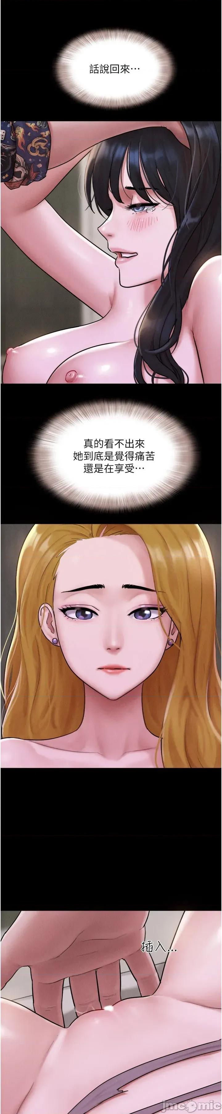 韶恩 韶恩_-_第90话 第13页