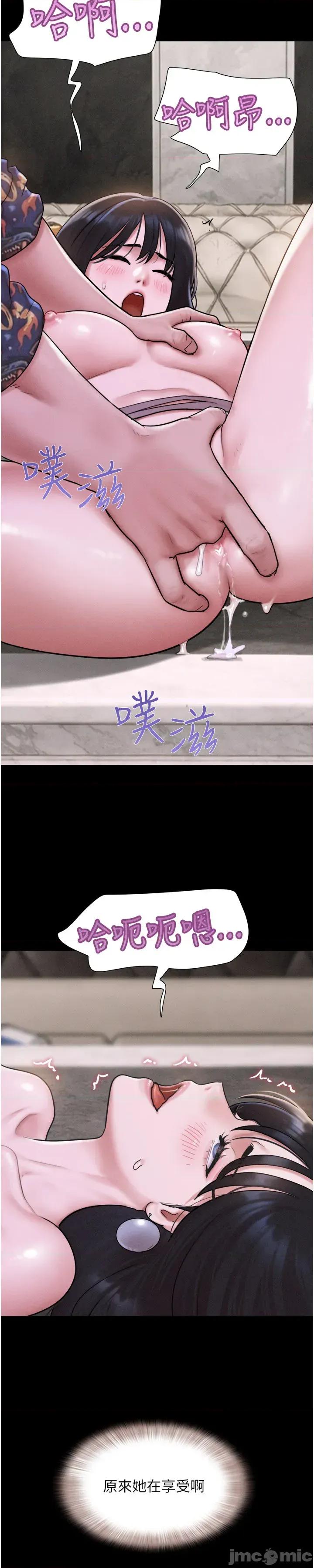韶恩 韶恩_-_第90话 第15页