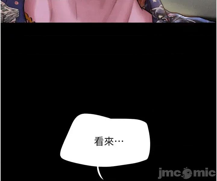 韶恩 韶恩_-_第90话 第19页