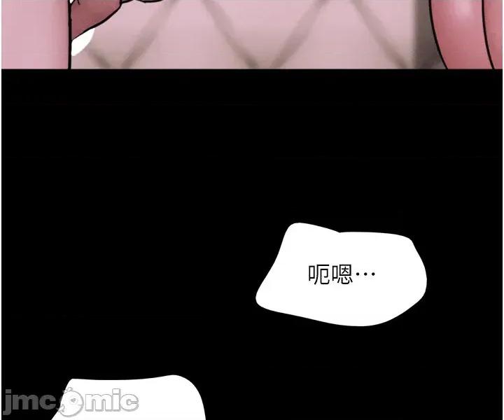 韶恩 韶恩_-_第90话 第21页