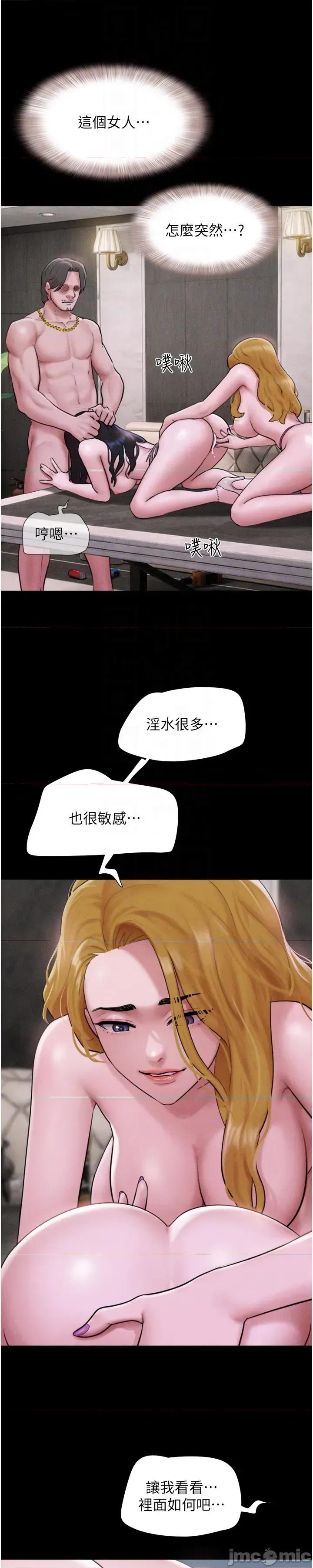 韶恩 韶恩_-_第90话 第24页