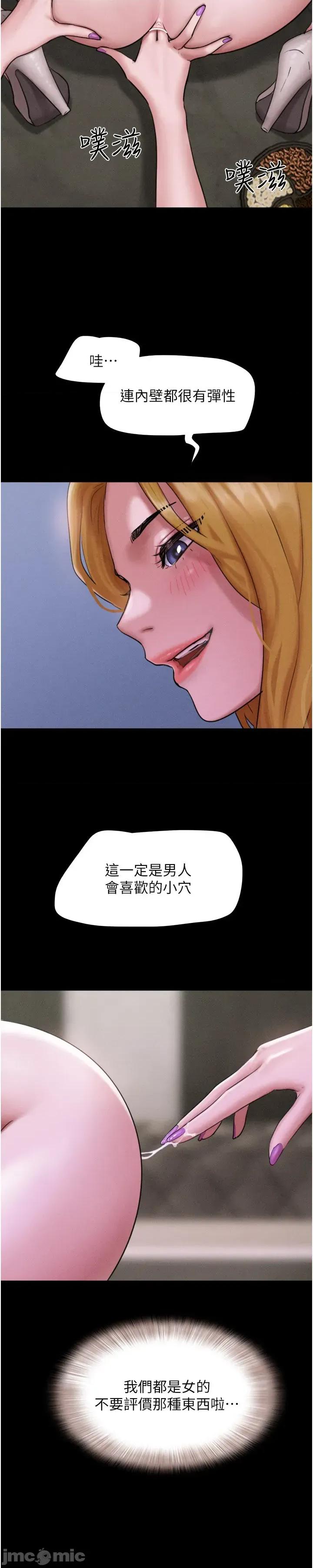 韶恩 韶恩_-_第90话 第28页