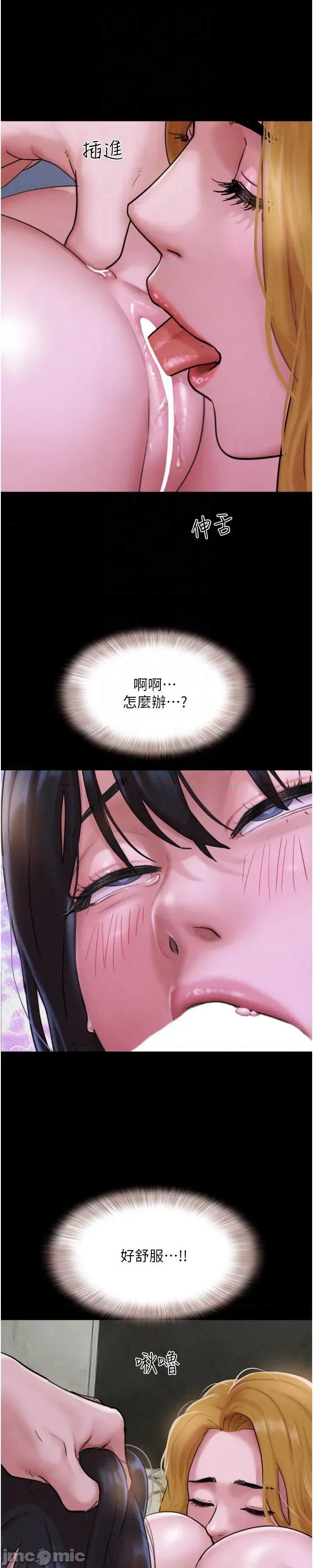 韶恩 韶恩_-_第90话 第32页