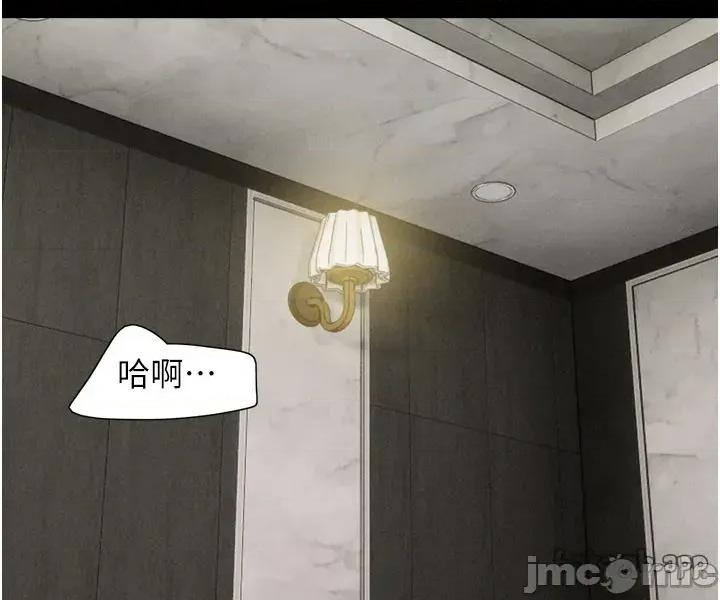 韶恩 韶恩_-_第90话 第39页