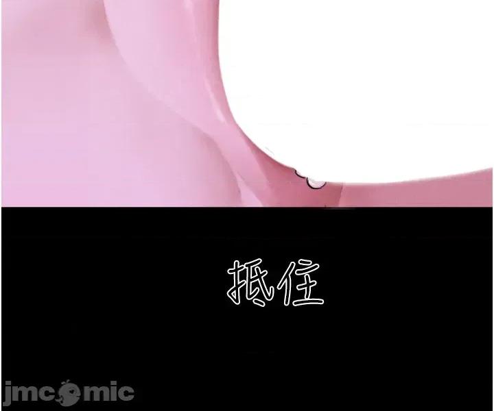 韶恩 韶恩_-_第90话 第49页