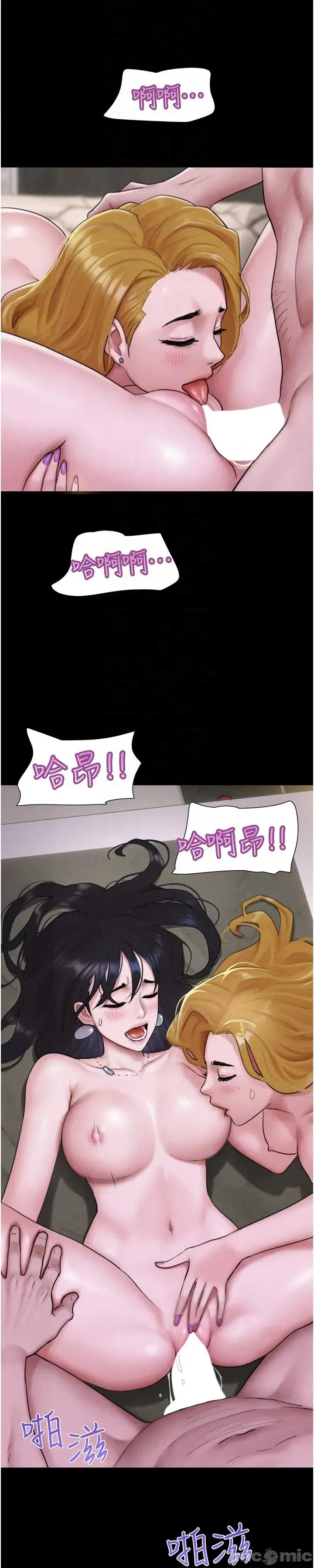 韶恩 韶恩_-_第90话 第50页