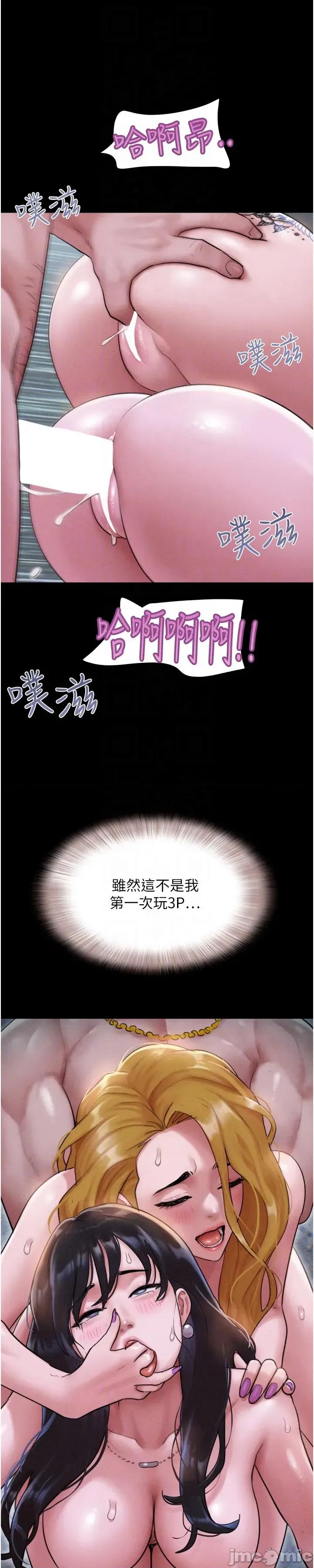 韶恩 韶恩_-_第90话 第54页