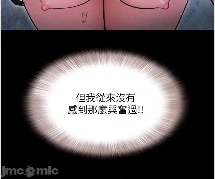 韶恩 韶恩_-_第90话 第55页