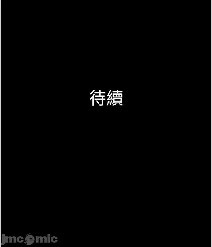 韶恩 韶恩_-_第90话 第56页