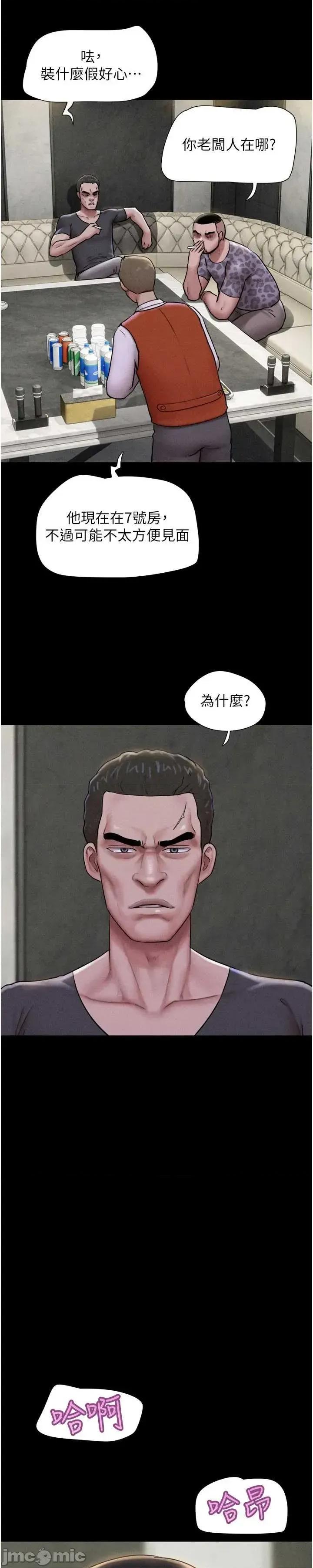韶恩 韶恩91 第11页
