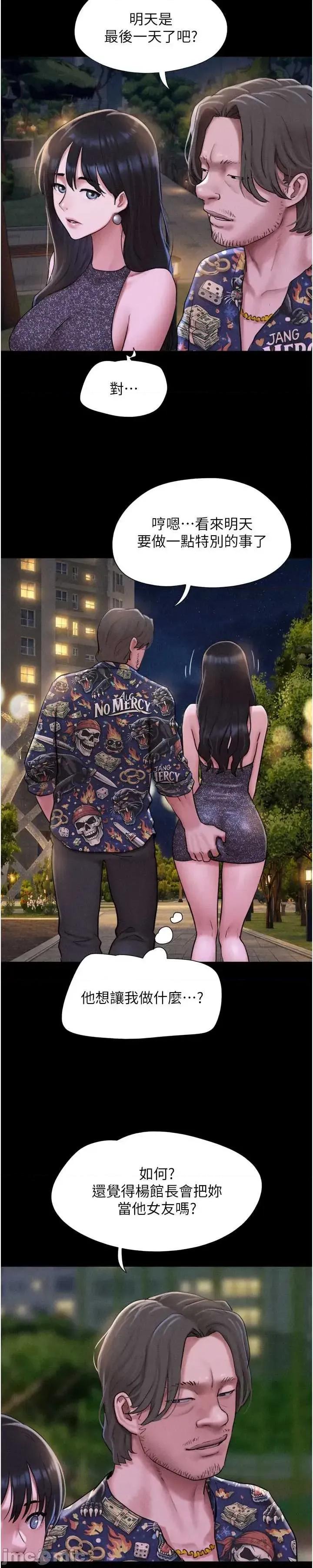 韶恩 韶恩91 第24页