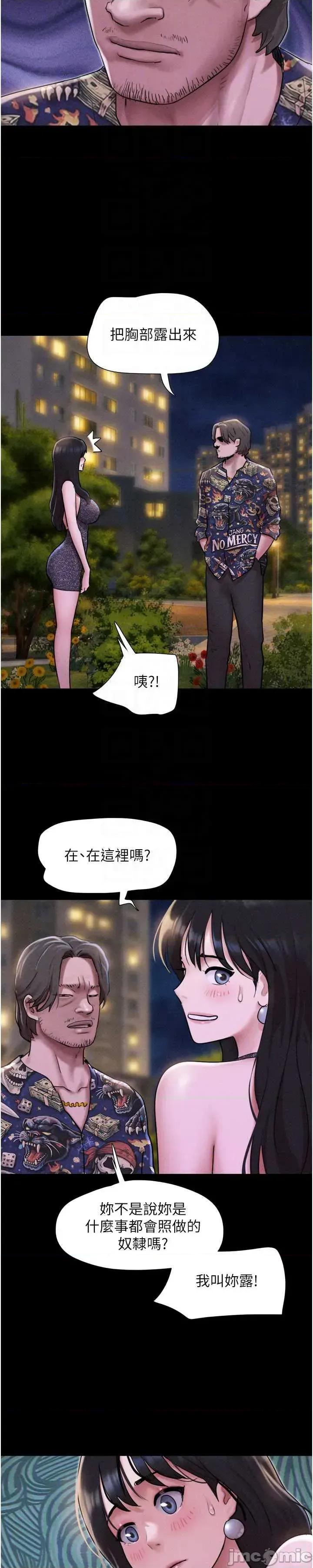 韶恩 韶恩91 第29页