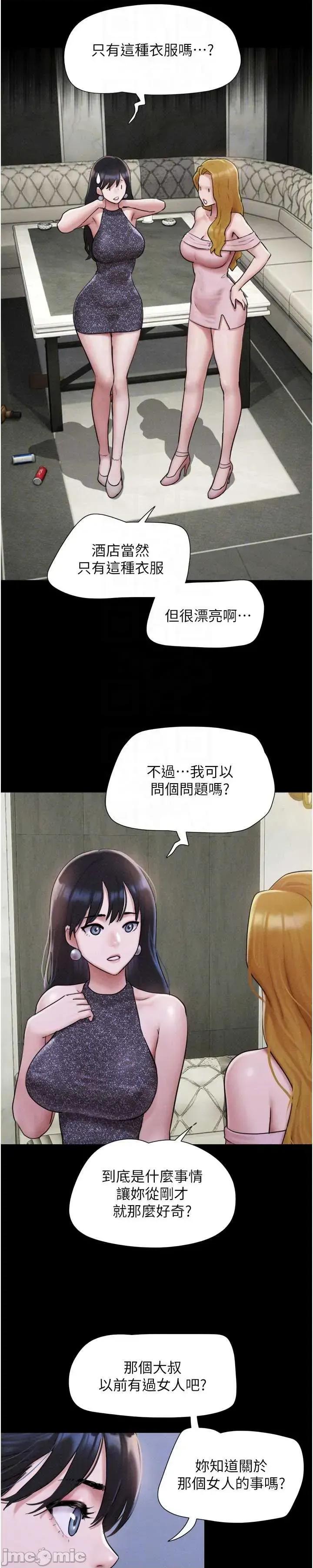 韶恩 韶恩91 第40页