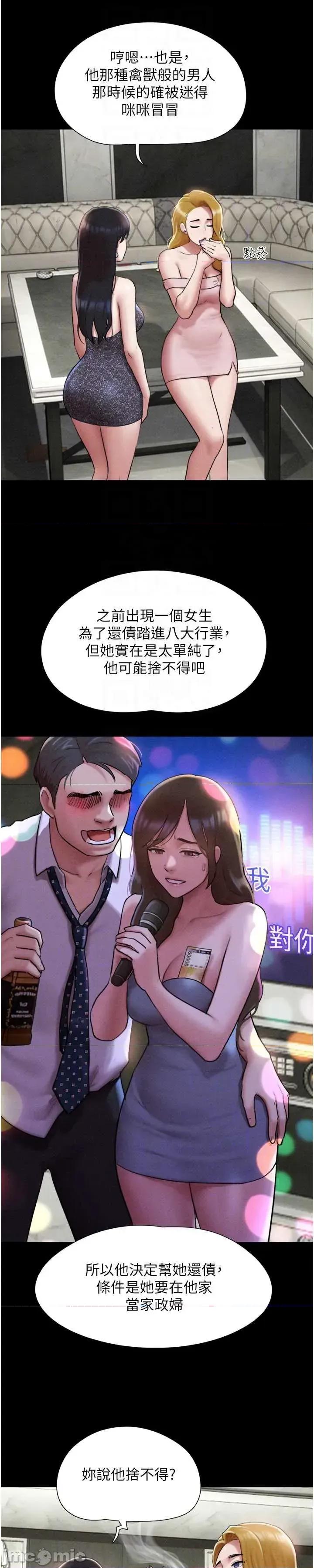 韶恩 韶恩91 第43页