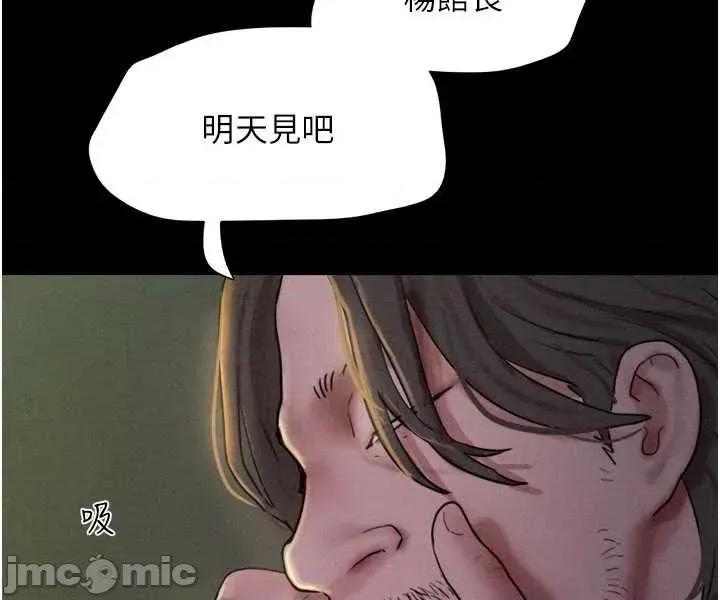 韶恩 韶恩91 第49页