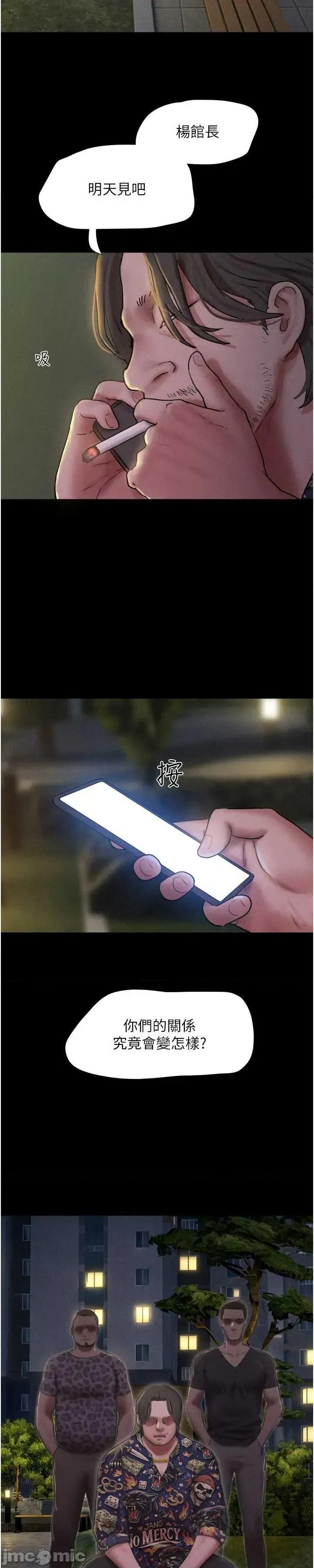 韶恩 韶恩92. 第5页