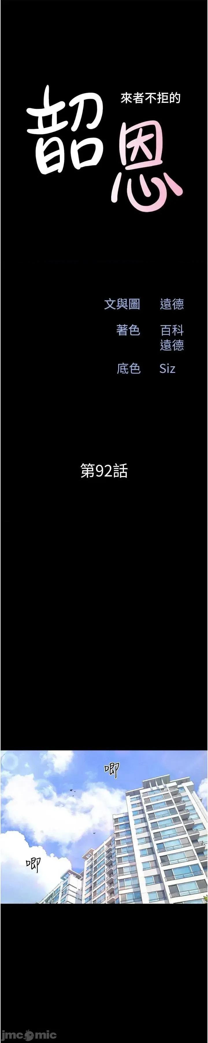 韶恩 韶恩92. 第7页