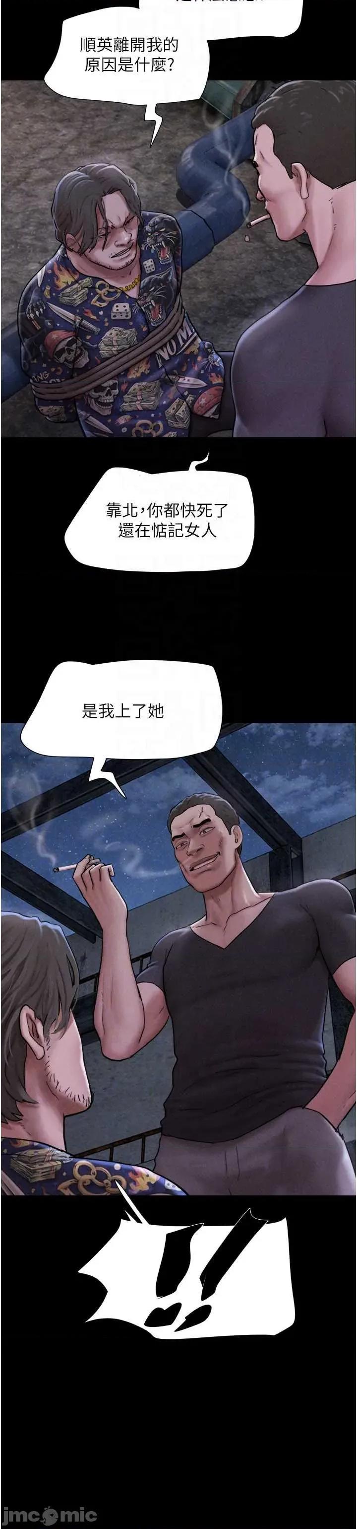 韶恩 韶恩92. 第37页