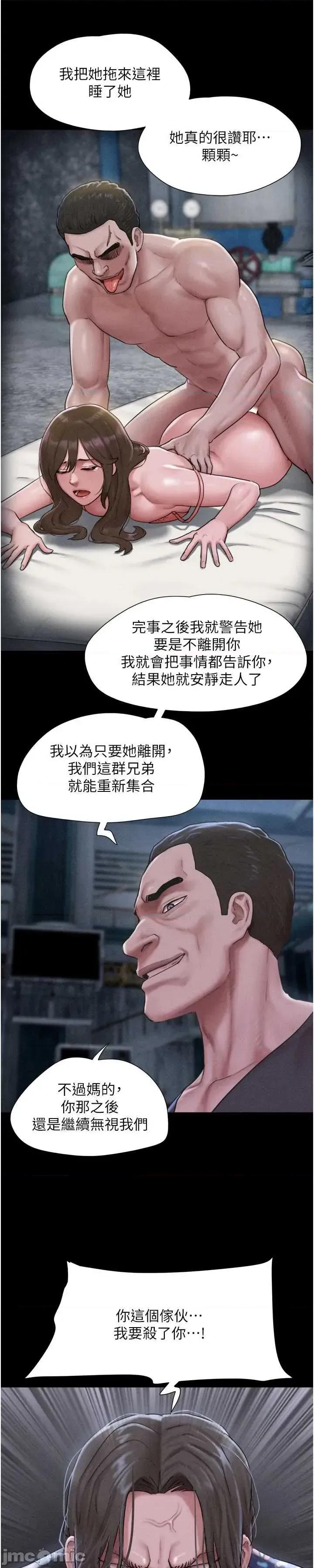 韶恩 韶恩92. 第38页
