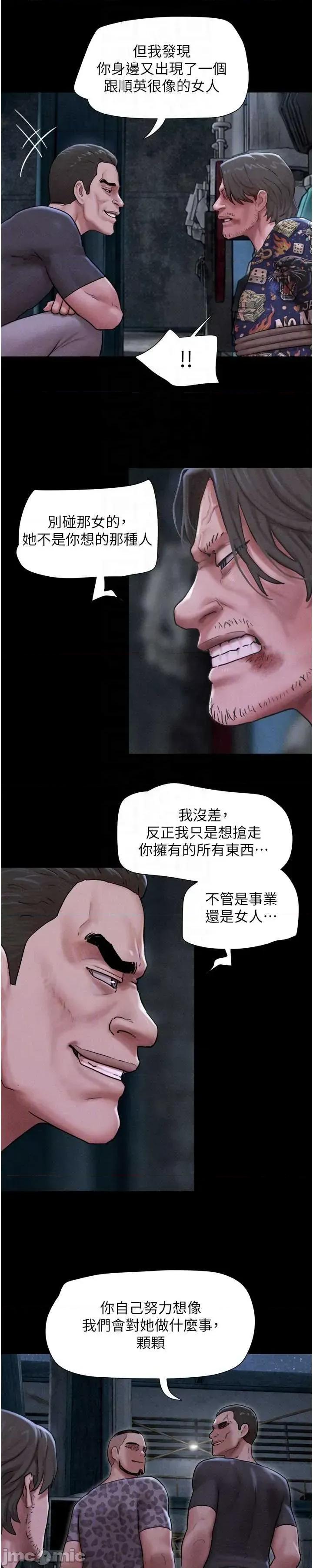韶恩 韶恩92. 第40页