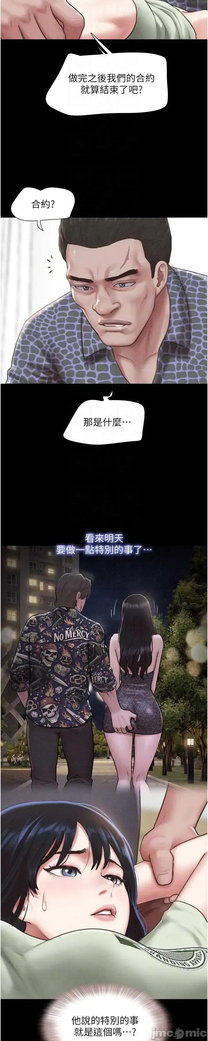 韶恩 韶恩92. 第47页