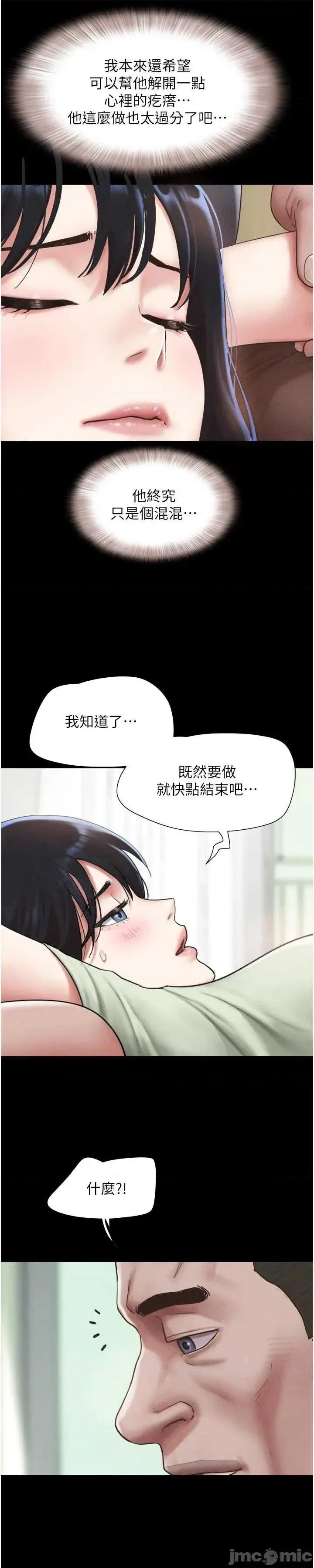 韶恩 韶恩92. 第49页
