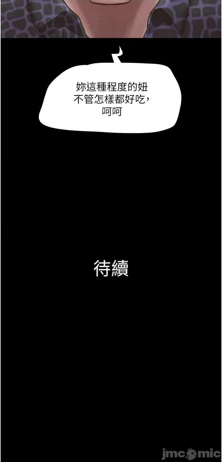 韶恩 韶恩92. 第53页
