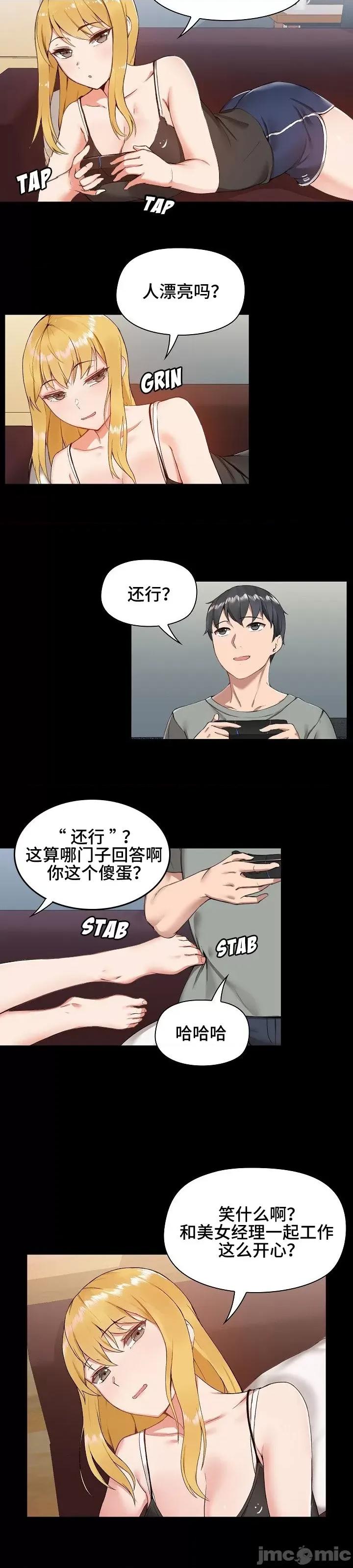 爱打游戏的姊姊 爱打游戏的姊姊 / 千丝万缕的游戏人生 / 爱玩游戏的女人们 / All About That Game Life [不咕鸟汉化组*] 第10页
