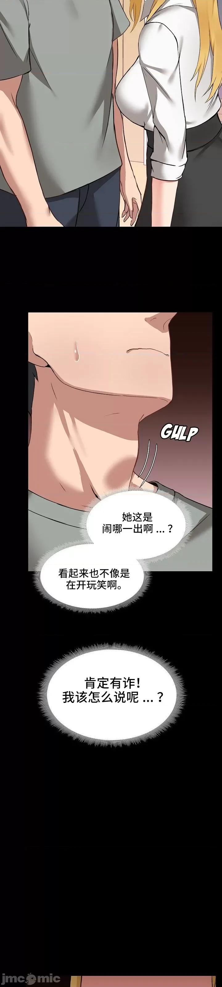 爱打游戏的姊姊 千丝万缕的游戏人生 2 第20页